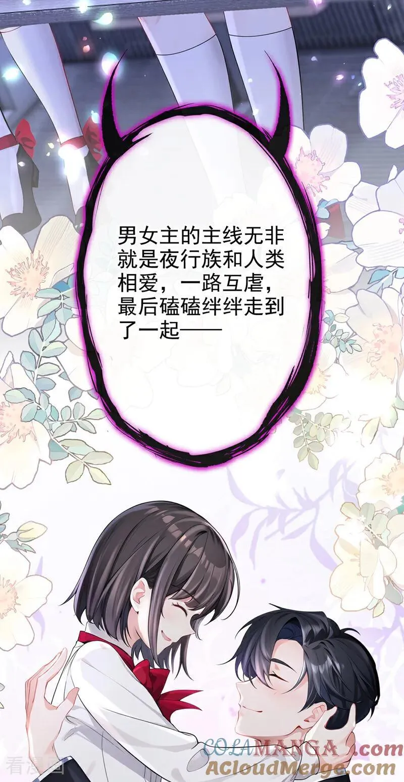 第133话 夜行者的世界 第46页