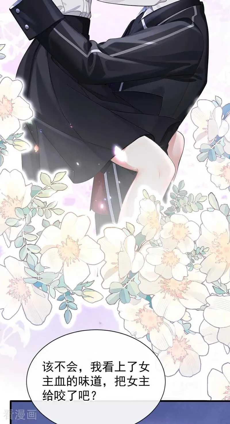 第133话 夜行者的世界 第47页