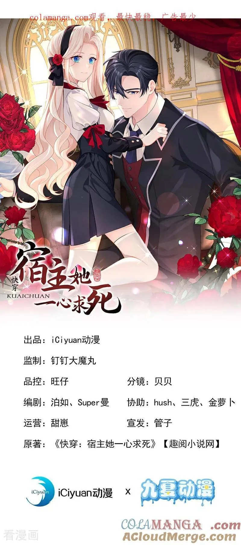 第134话 原主竟是吃货 第1页