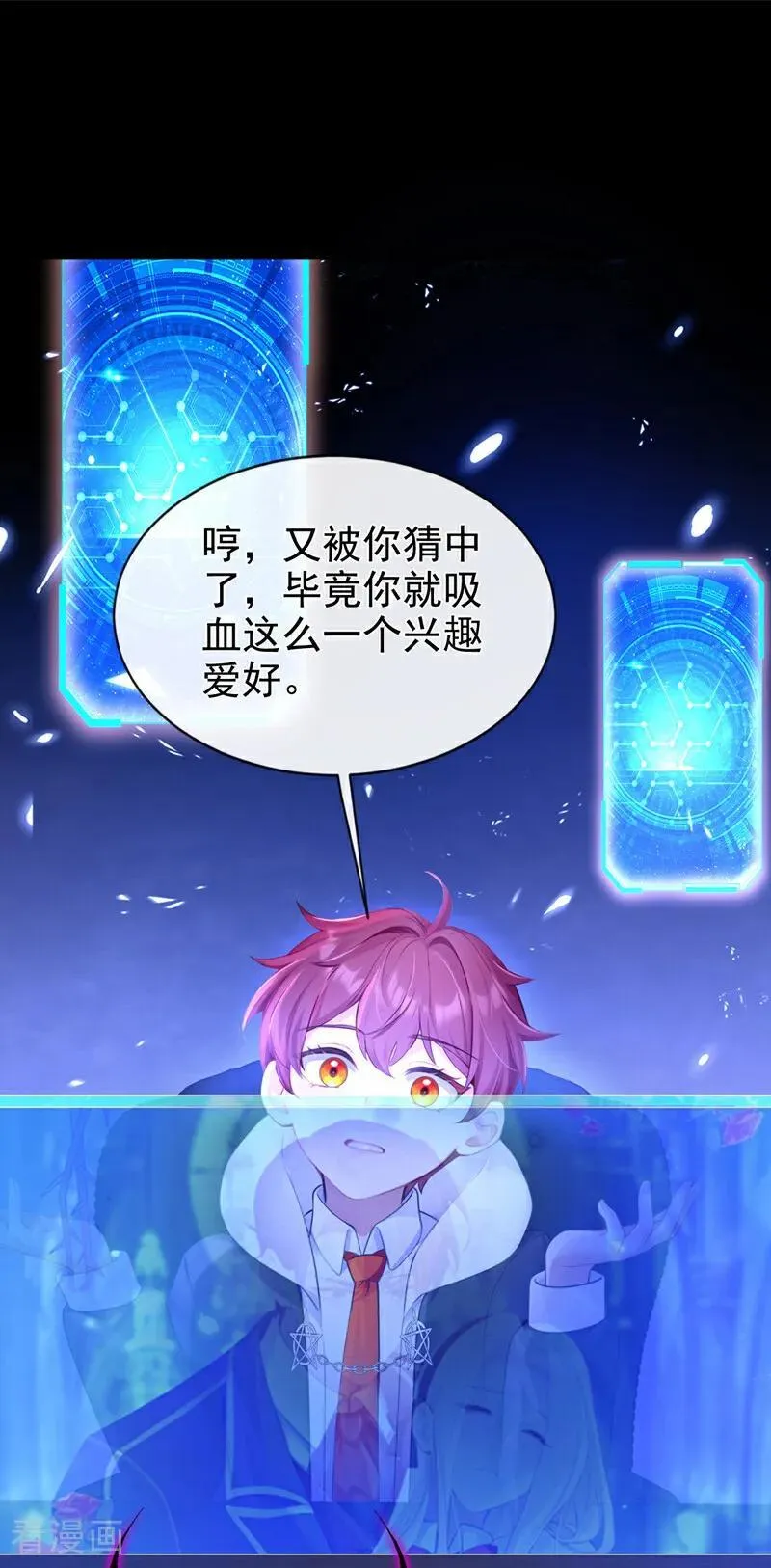 第134话 原主竟是吃货 第2页