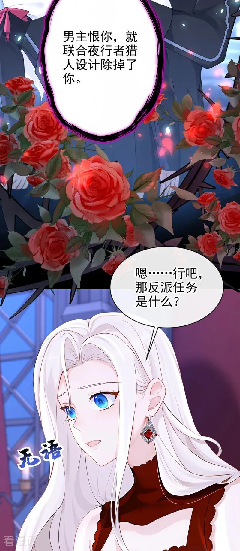 第134话 原主竟是吃货 第4页
