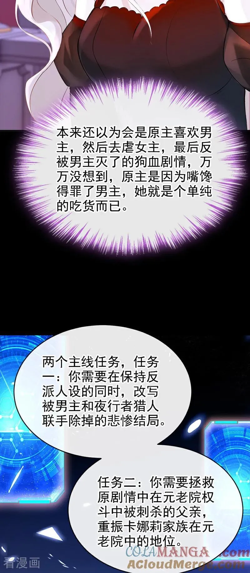 第134话 原主竟是吃货 第5页