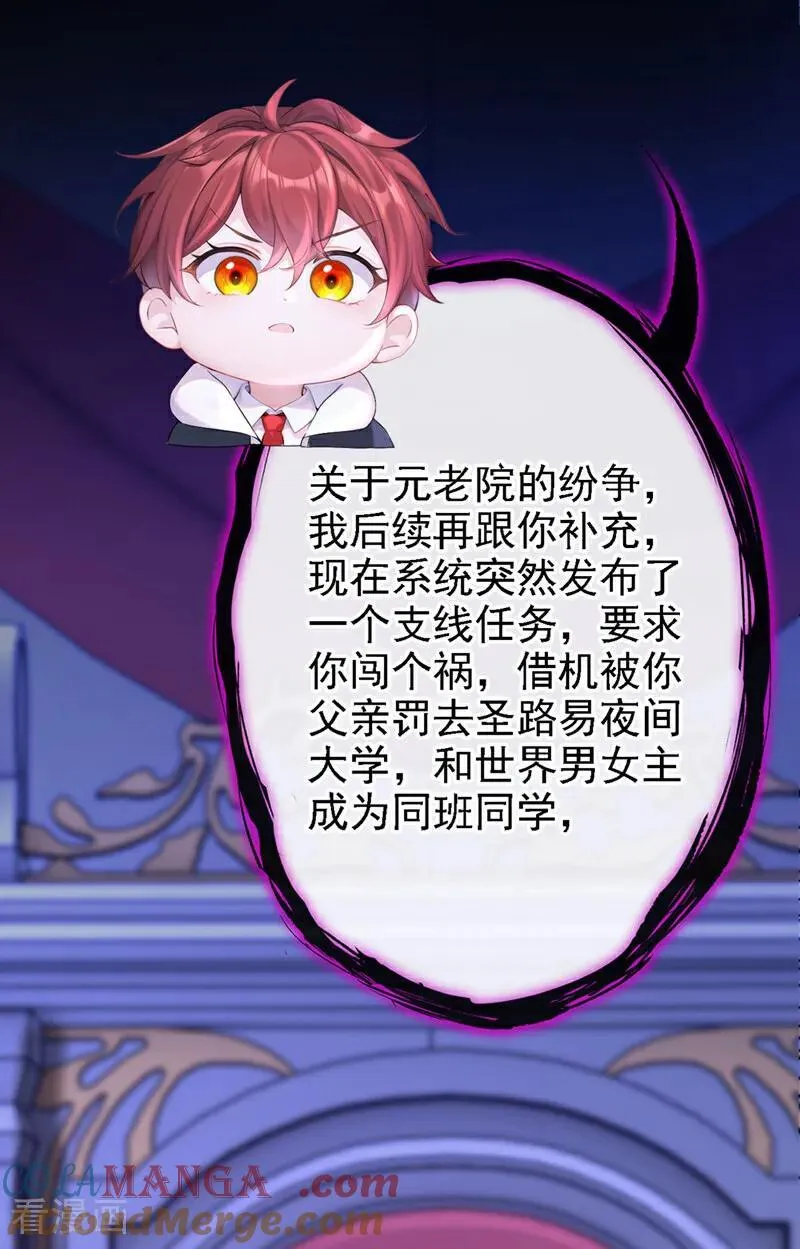 第134话 原主竟是吃货 第7页