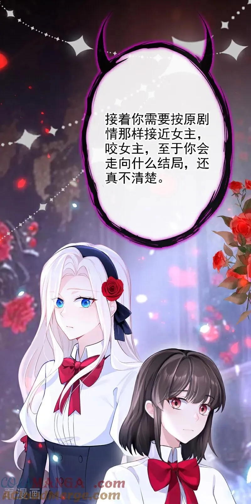 第134话 原主竟是吃货 第9页
