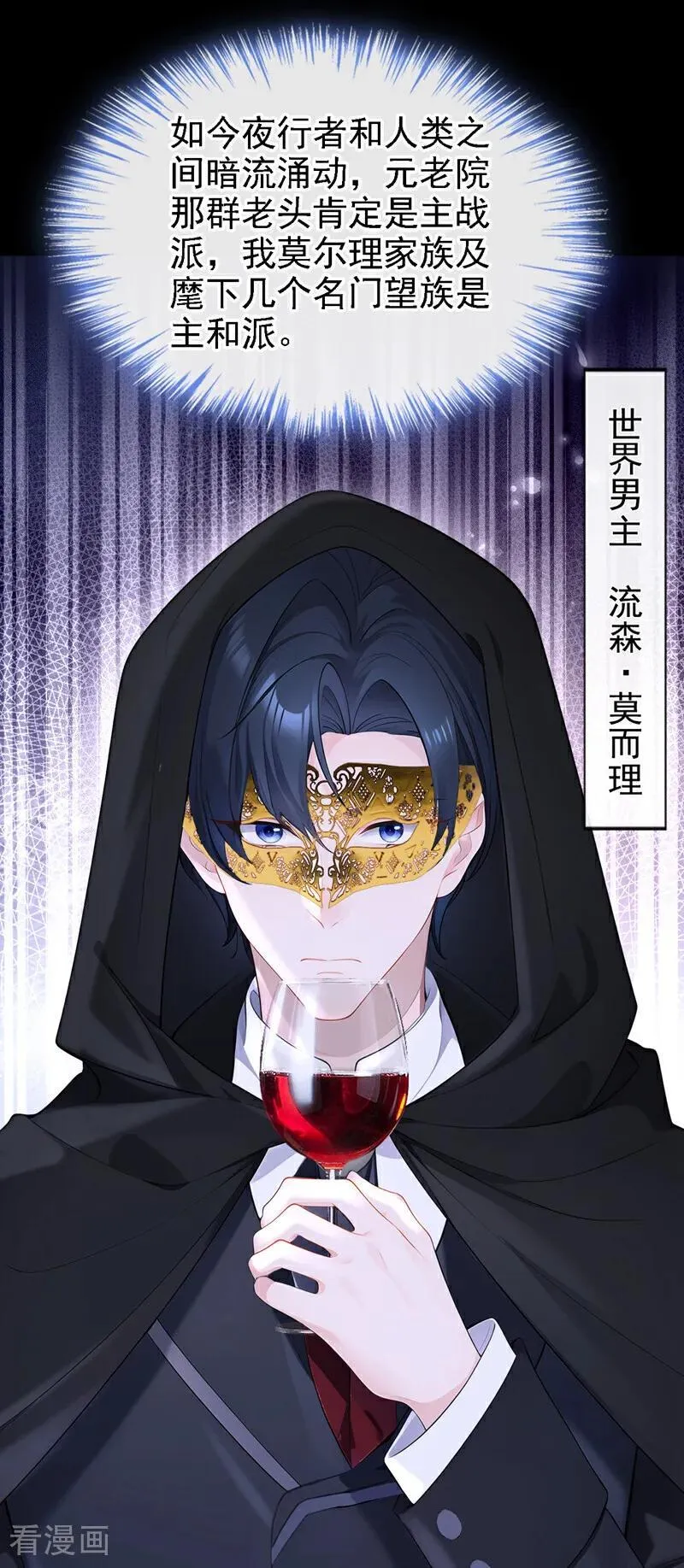 第134话 原主竟是吃货 第14页