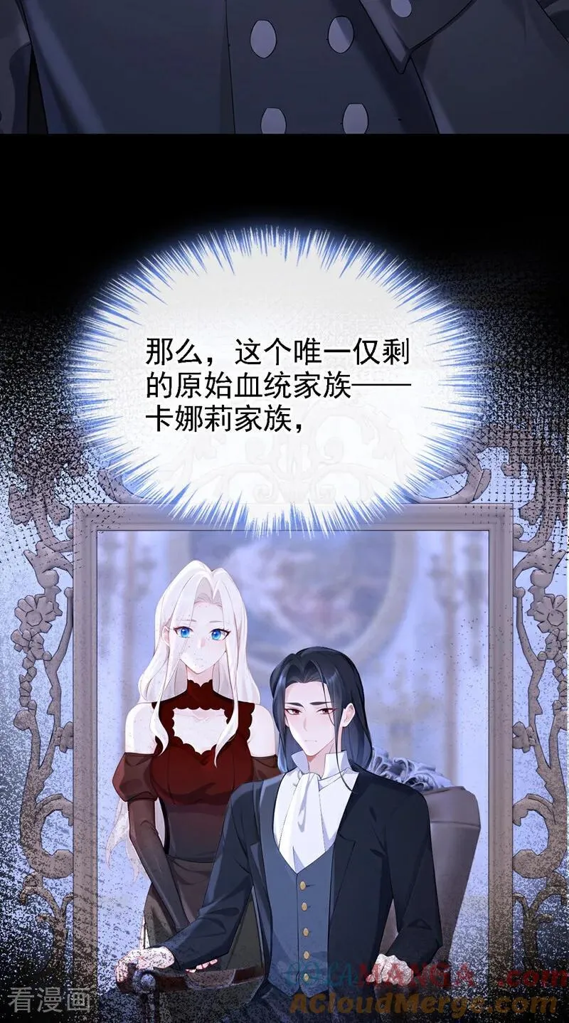 第134话 原主竟是吃货 第15页