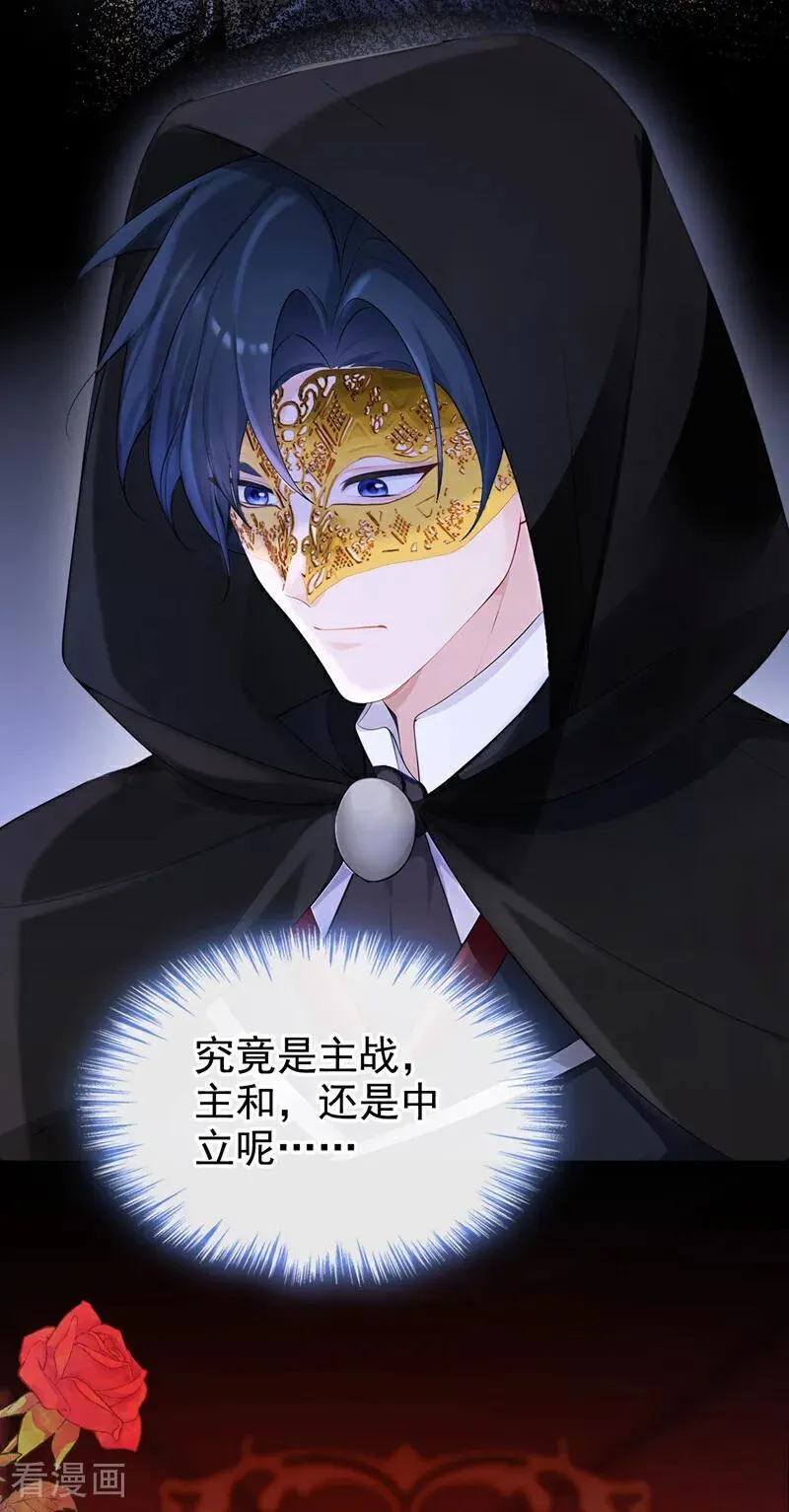 第134话 原主竟是吃货 第16页