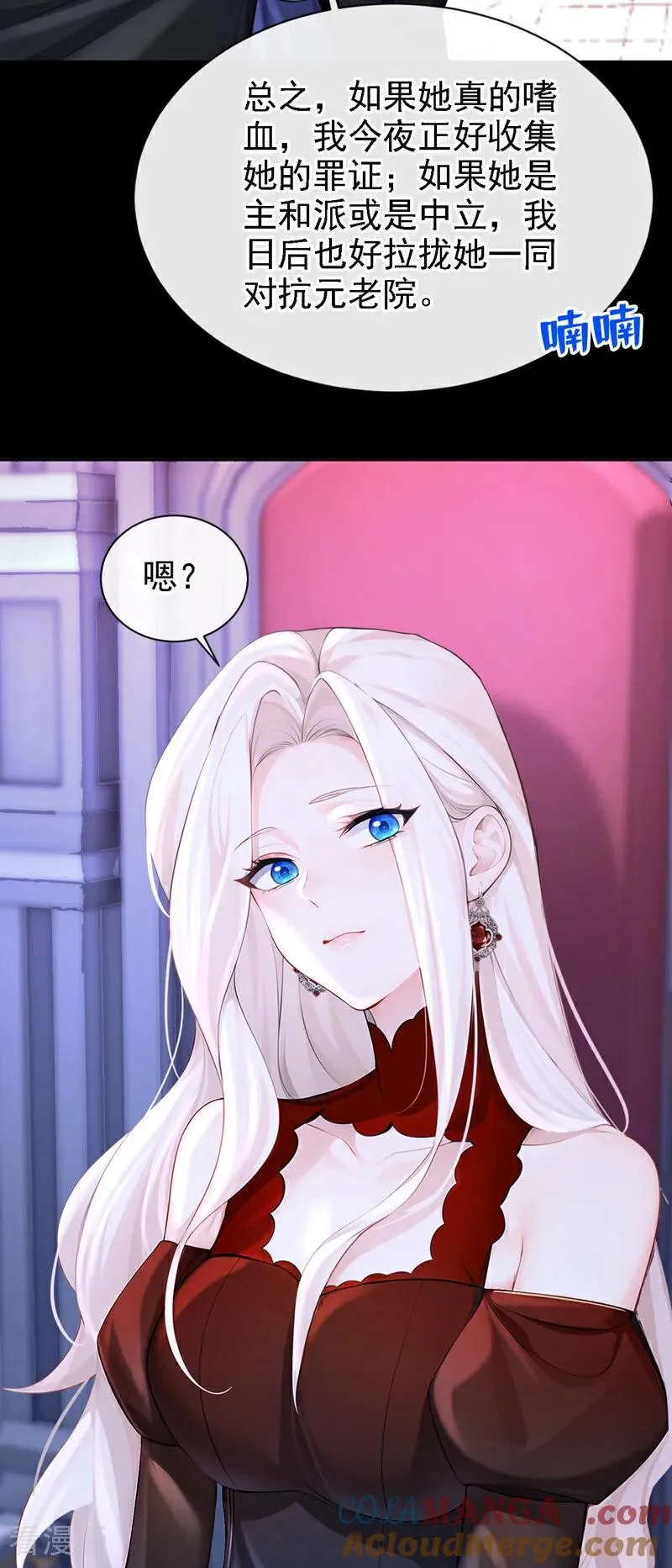 第134话 原主竟是吃货 第19页