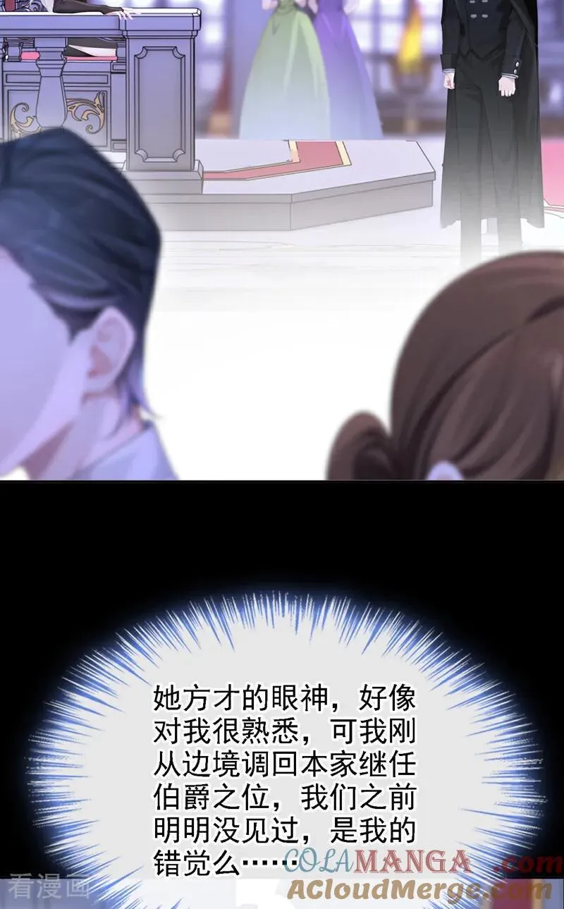 第134话 原主竟是吃货 第21页