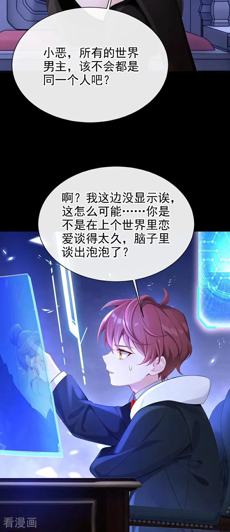 第134话 原主竟是吃货 第24页