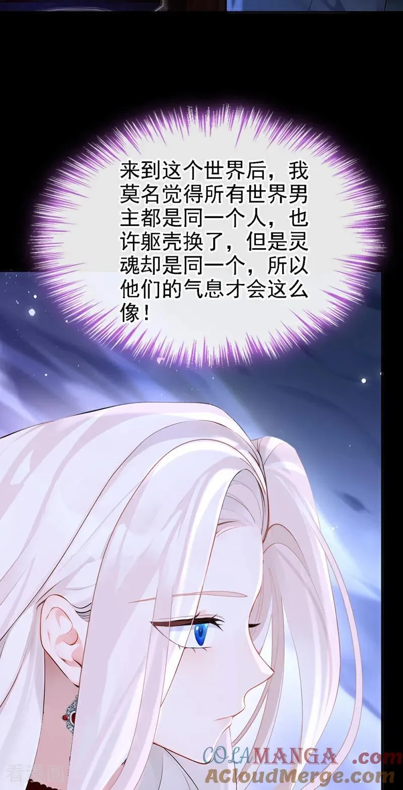 第134话 原主竟是吃货 第25页