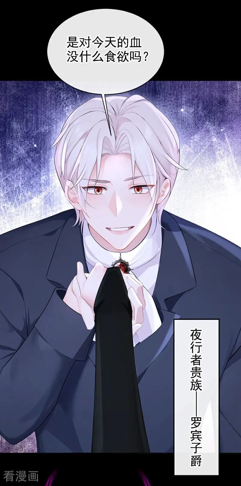 第134话 原主竟是吃货 第28页