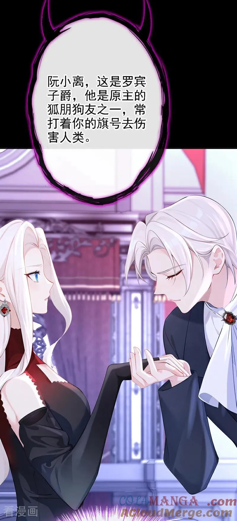 第134话 原主竟是吃货 第29页