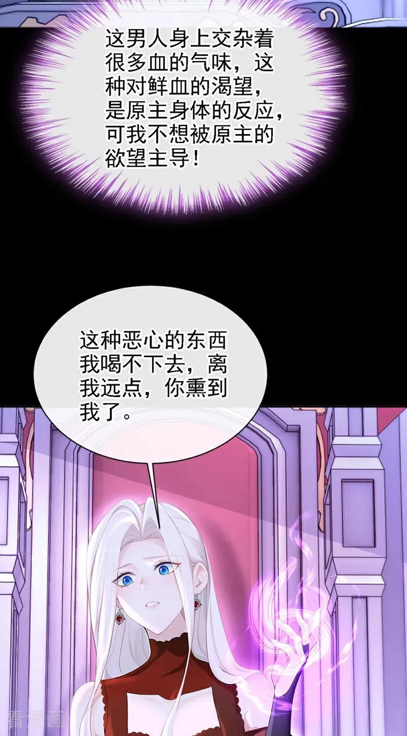 第134话 原主竟是吃货 第30页