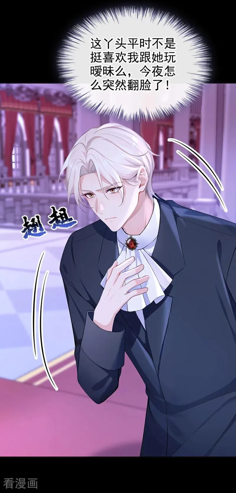 第134话 原主竟是吃货 第32页