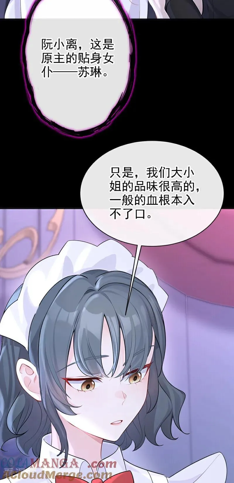 第134话 原主竟是吃货 第35页