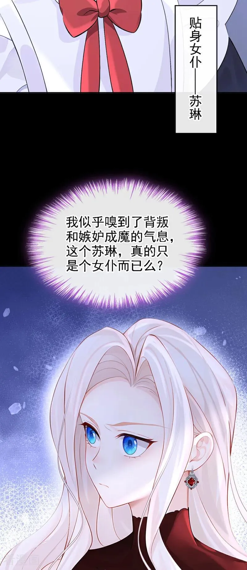 第134话 原主竟是吃货 第36页