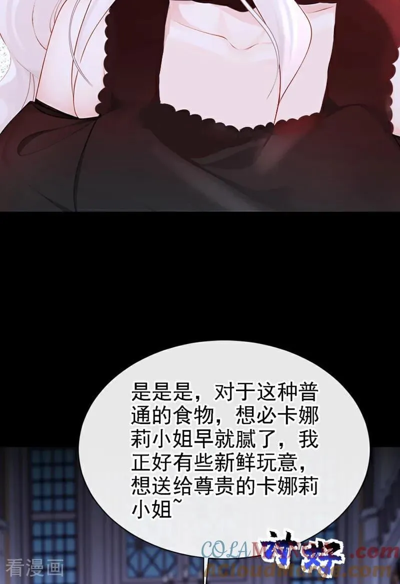 第134话 原主竟是吃货 第37页