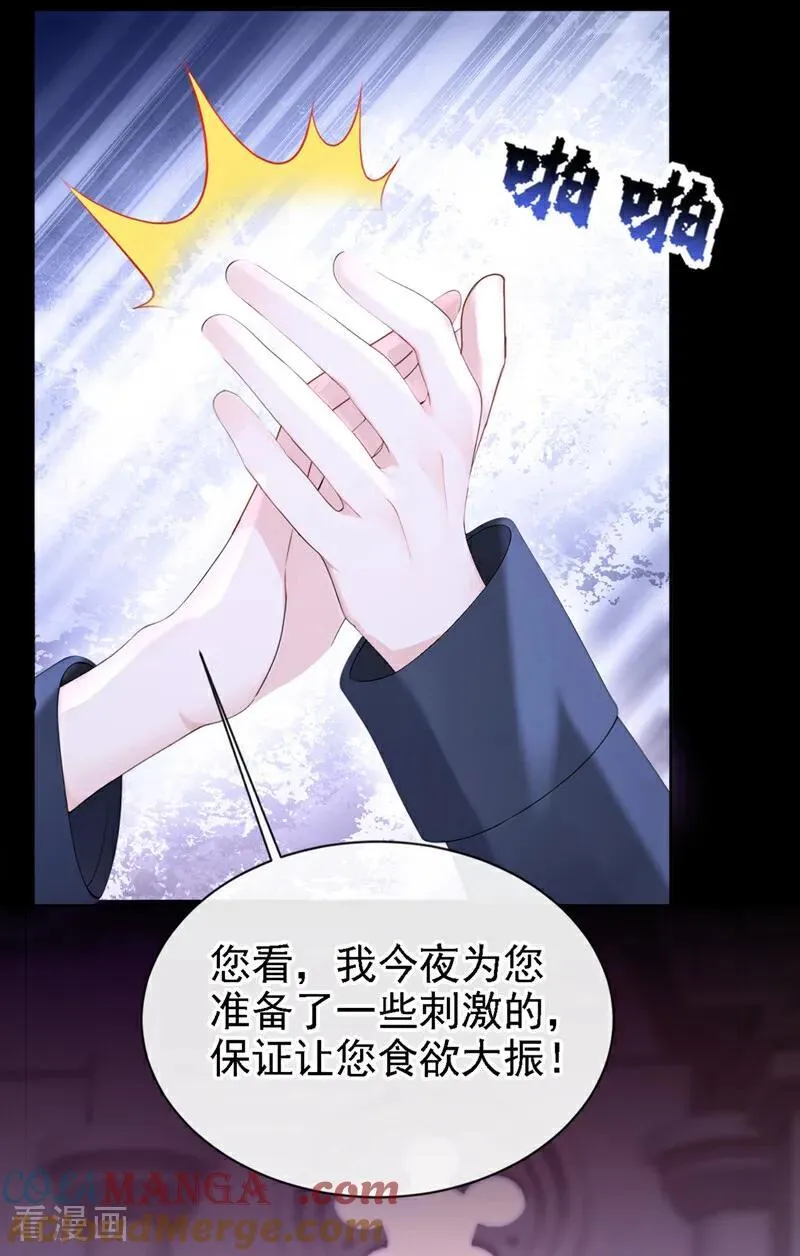 第134话 原主竟是吃货 第39页