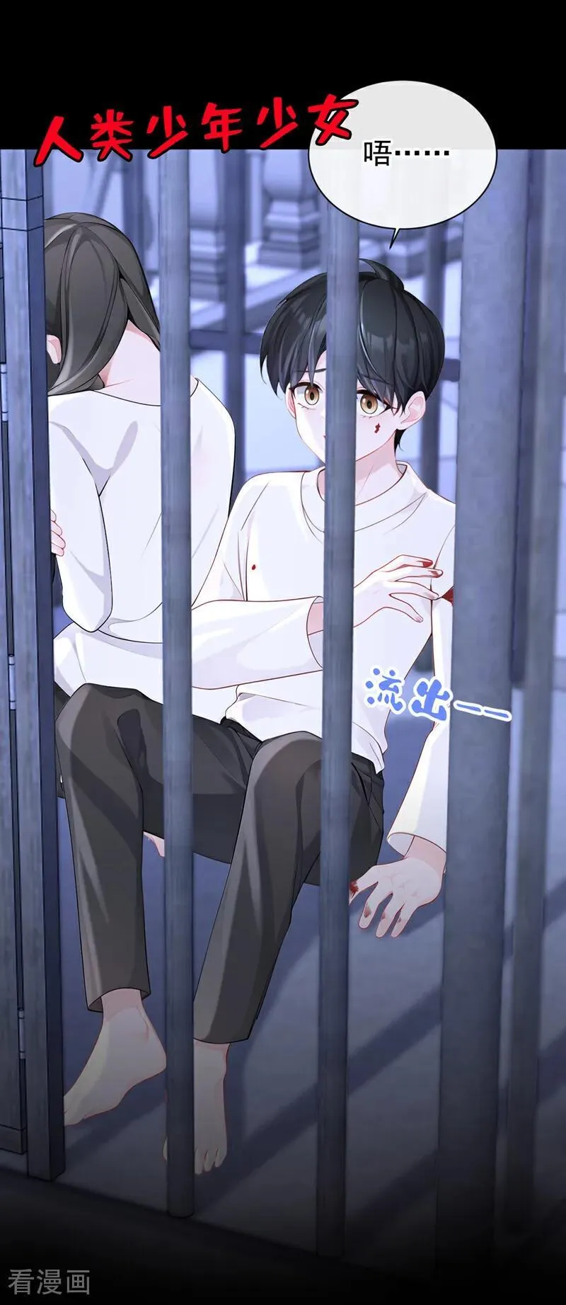 第135话 好强的魄力！ 第2页