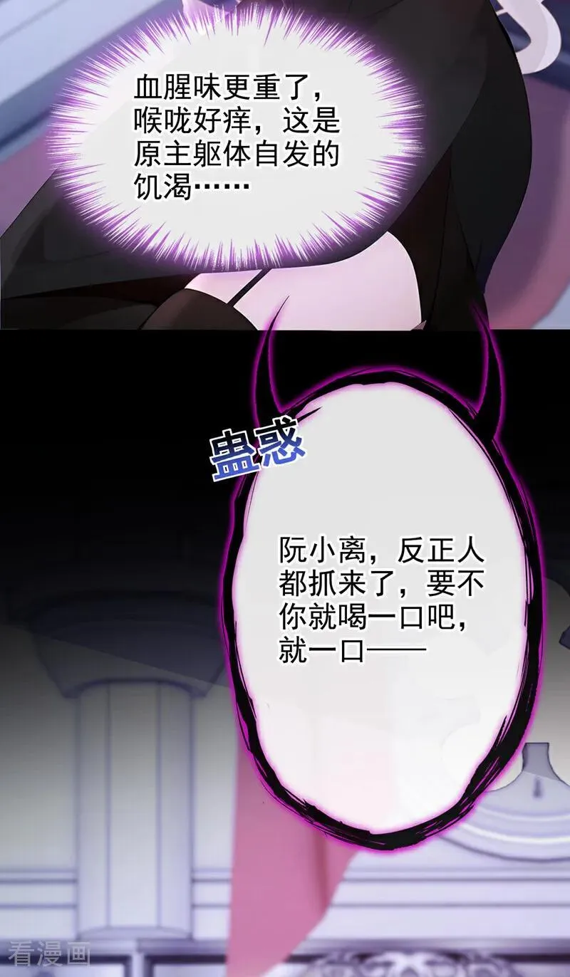 第135话 好强的魄力！ 第5页
