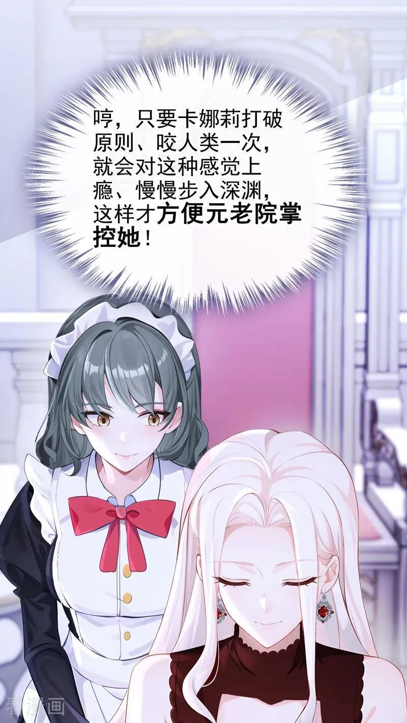 第135话 好强的魄力！ 第8页
