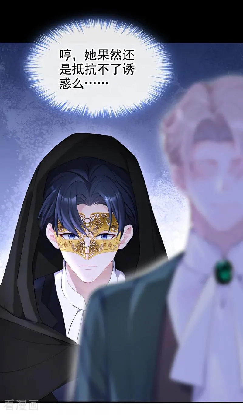第135话 好强的魄力！ 第11页