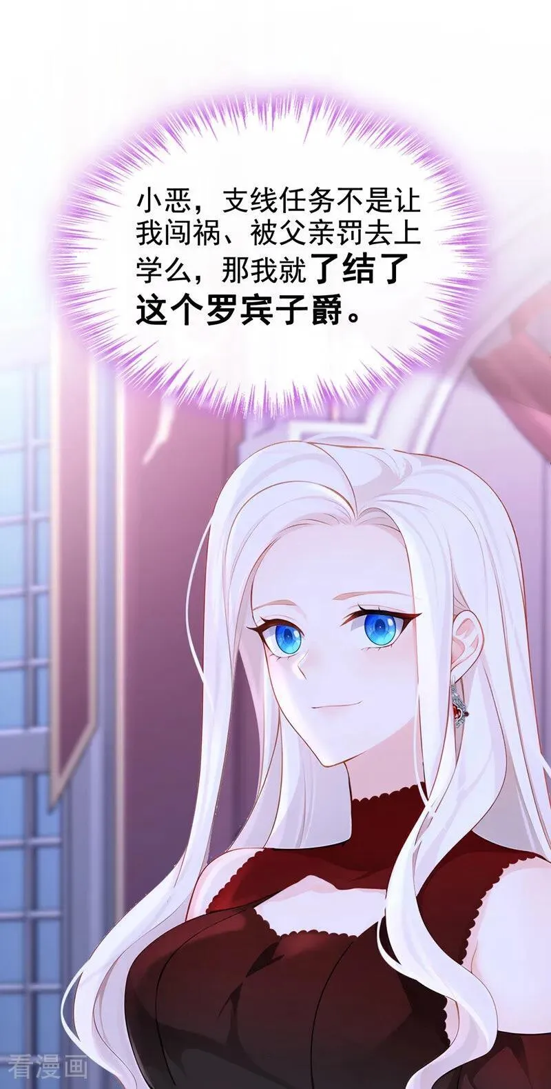 第135话 好强的魄力！ 第12页