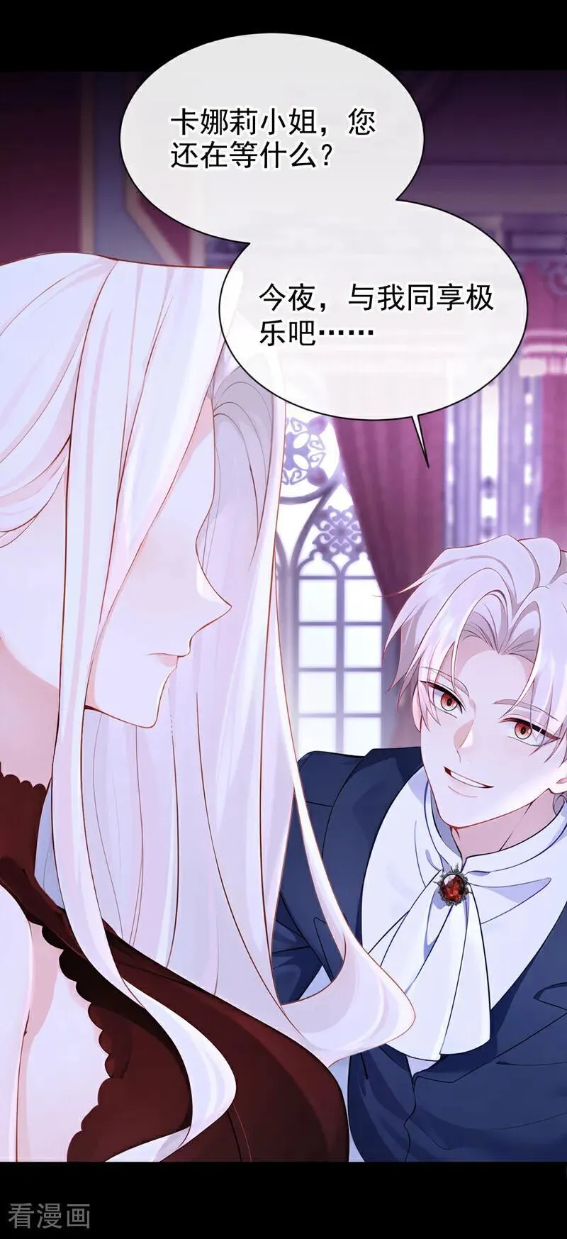 第135话 好强的魄力！ 第14页