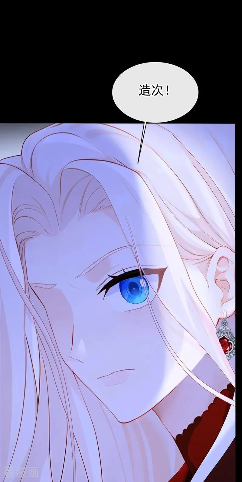第135话 好强的魄力！ 第15页