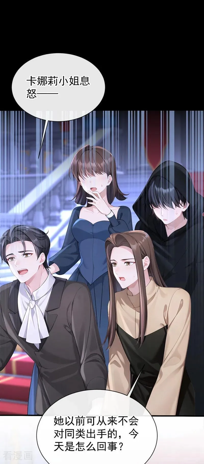 第135话 好强的魄力！ 第21页