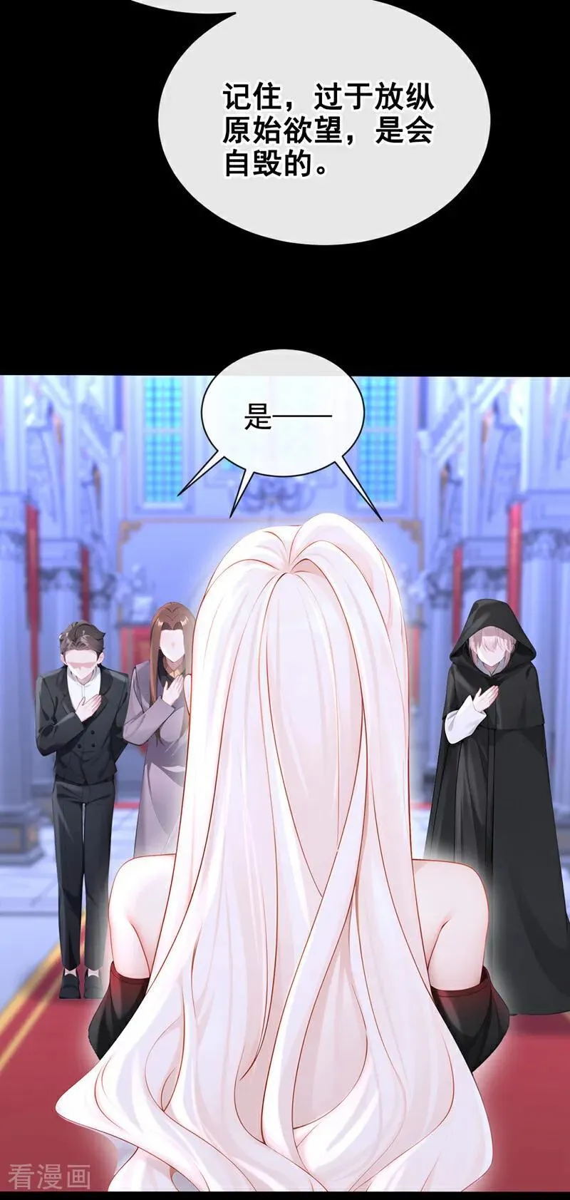 第135话 好强的魄力！ 第23页