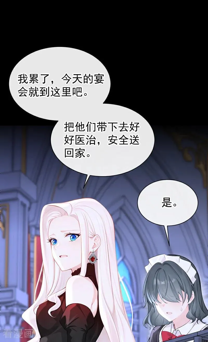 第135话 好强的魄力！ 第24页