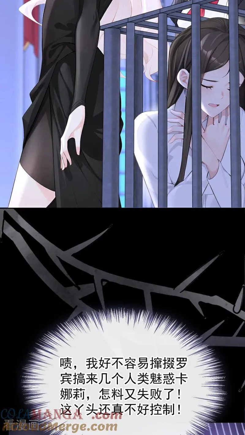 第135话 好强的魄力！ 第25页