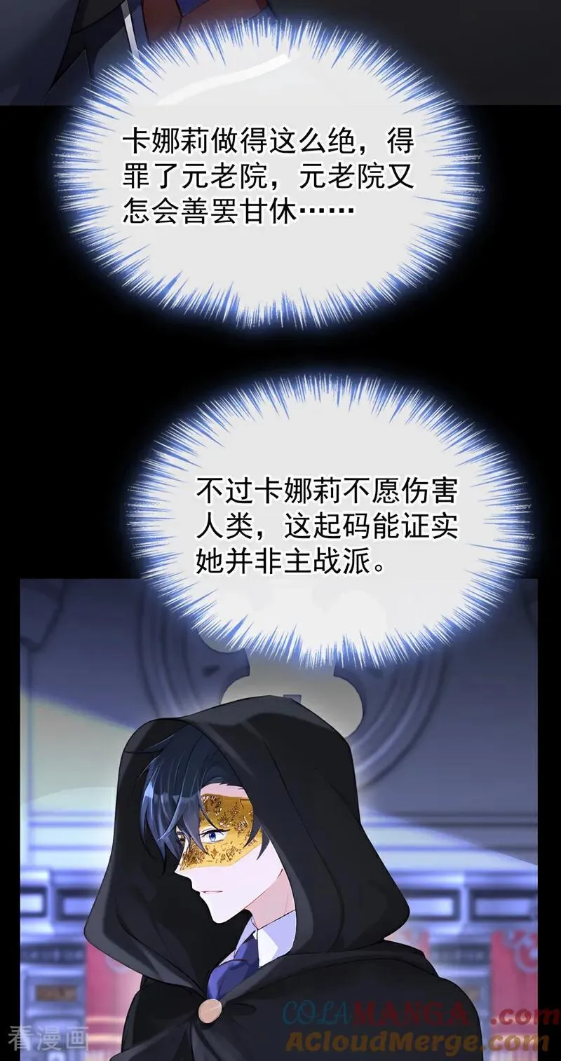 第135话 好强的魄力！ 第28页
