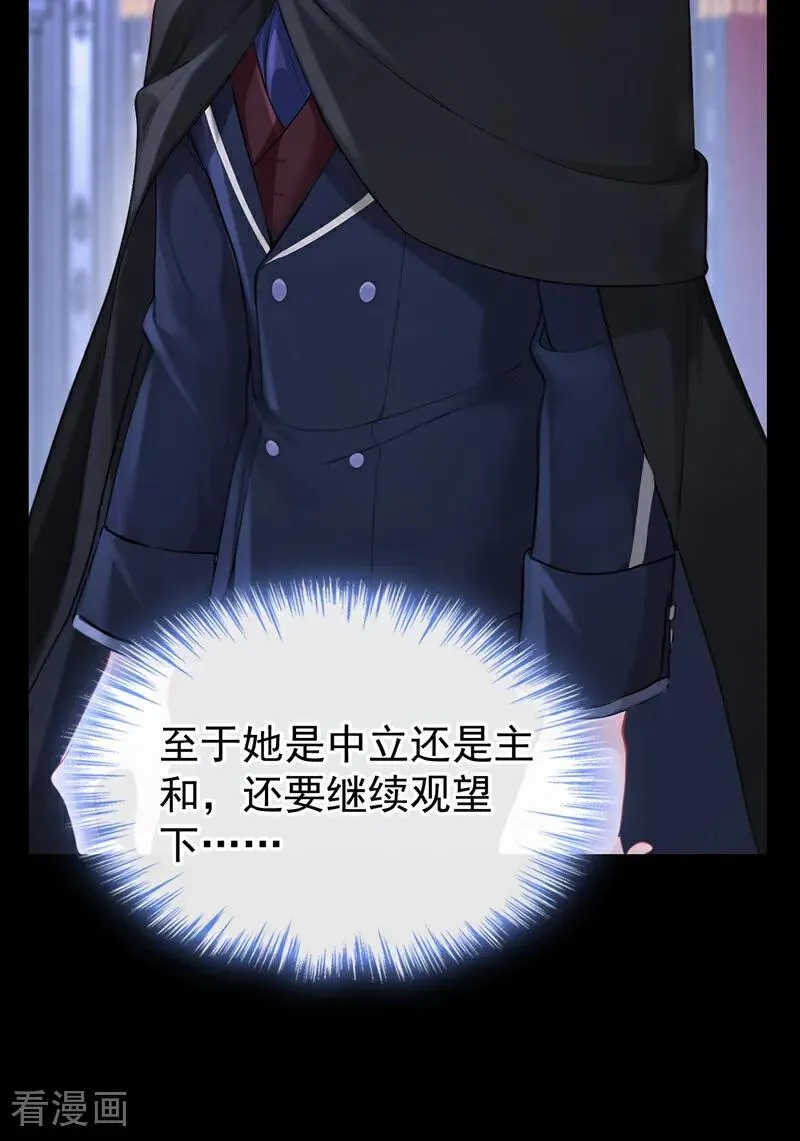 第135话 好强的魄力！ 第29页
