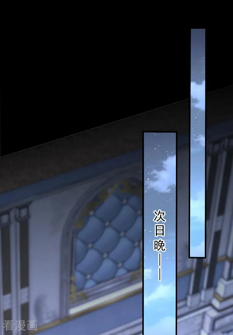 第135话 好强的魄力！ 第30页