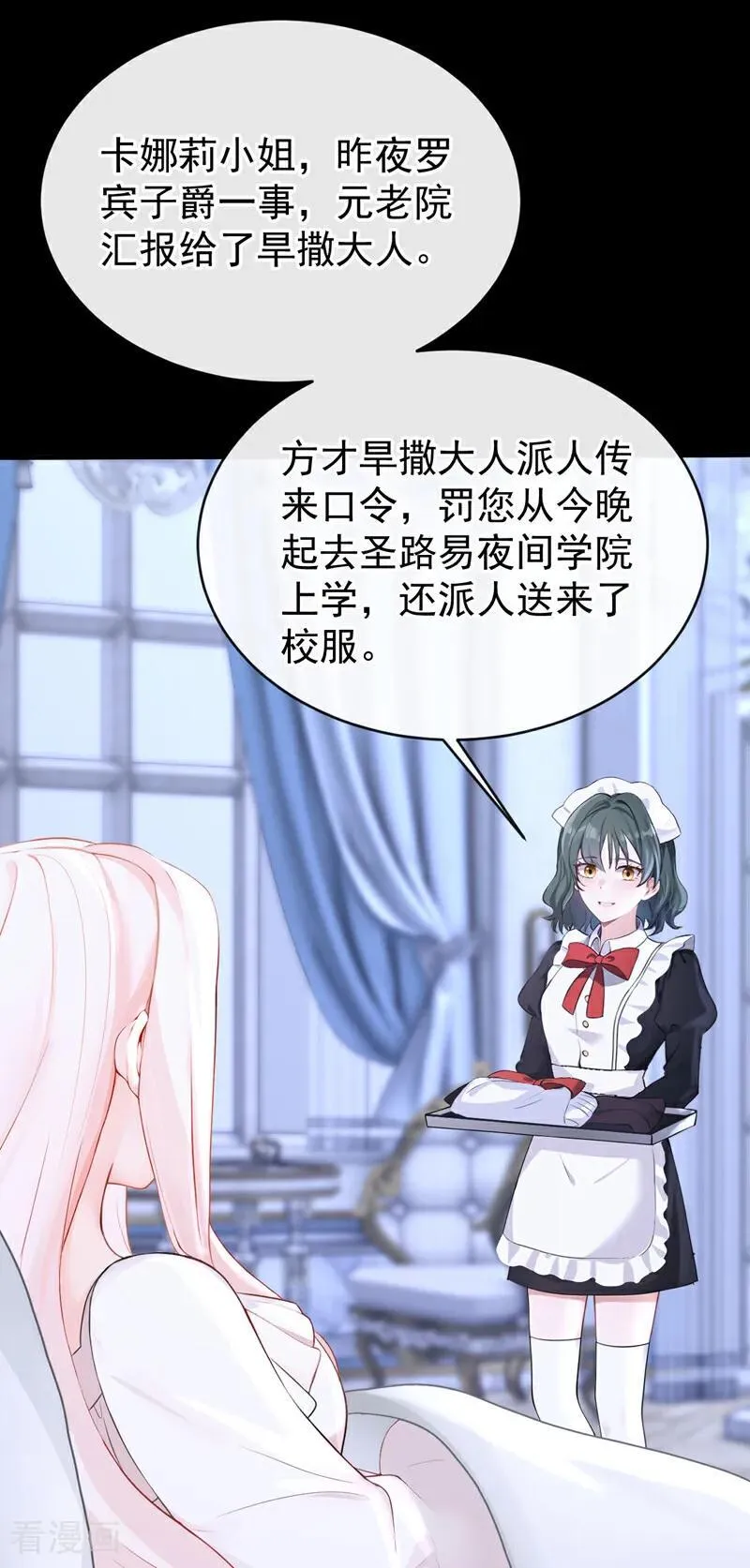 第135话 好强的魄力！ 第33页