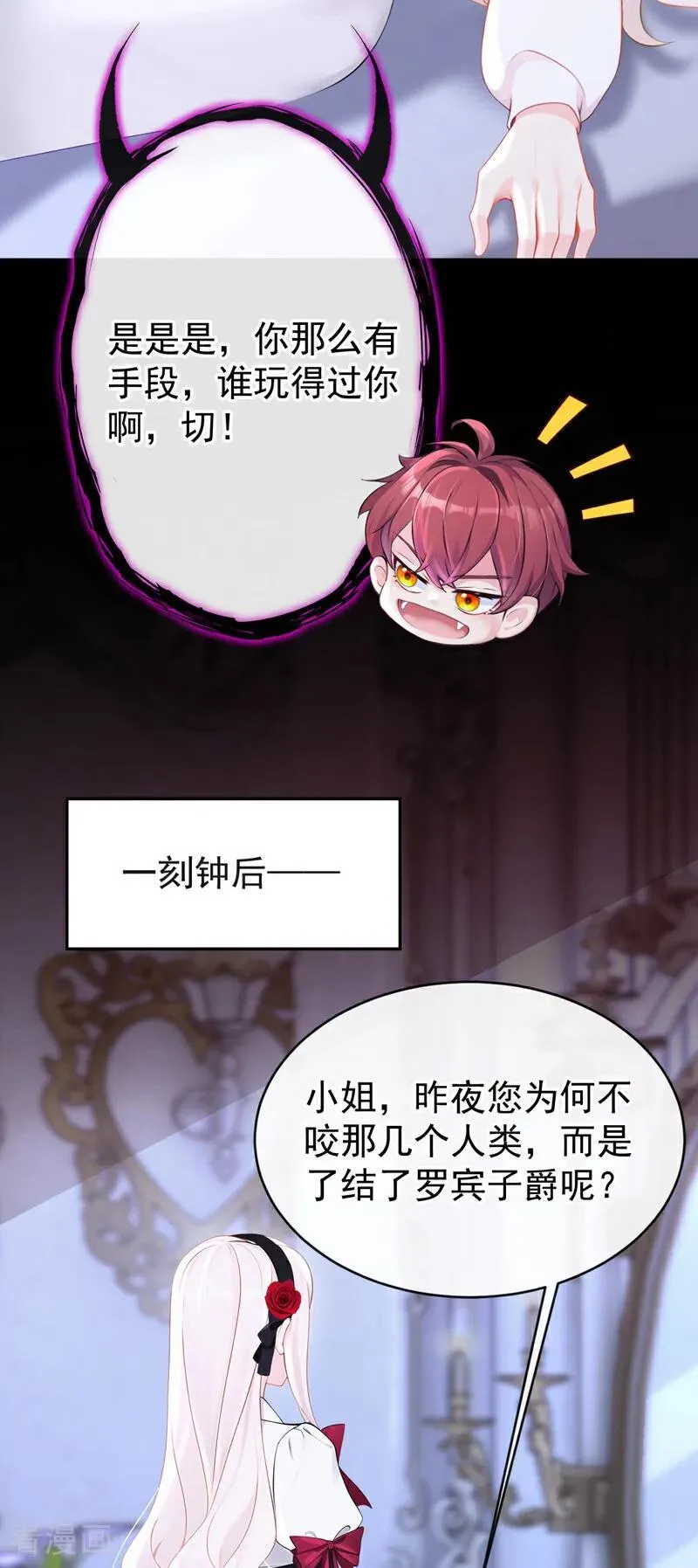 第135话 好强的魄力！ 第35页