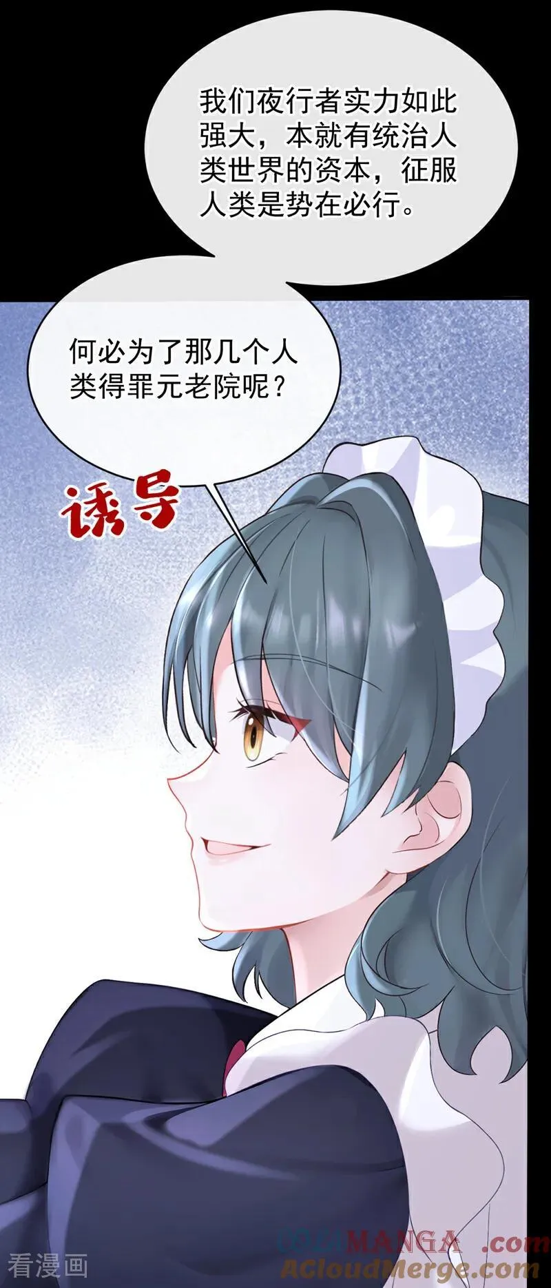 第135话 好强的魄力！ 第37页