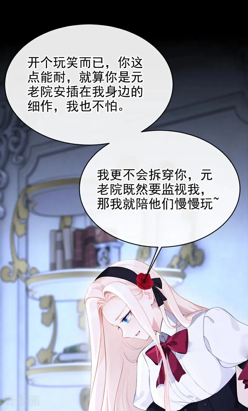 第135话 好强的魄力！ 第41页
