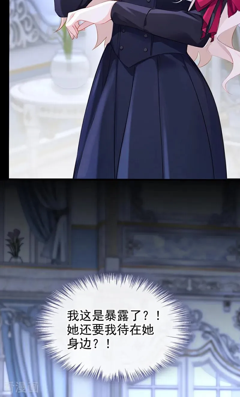 第135话 好强的魄力！ 第44页