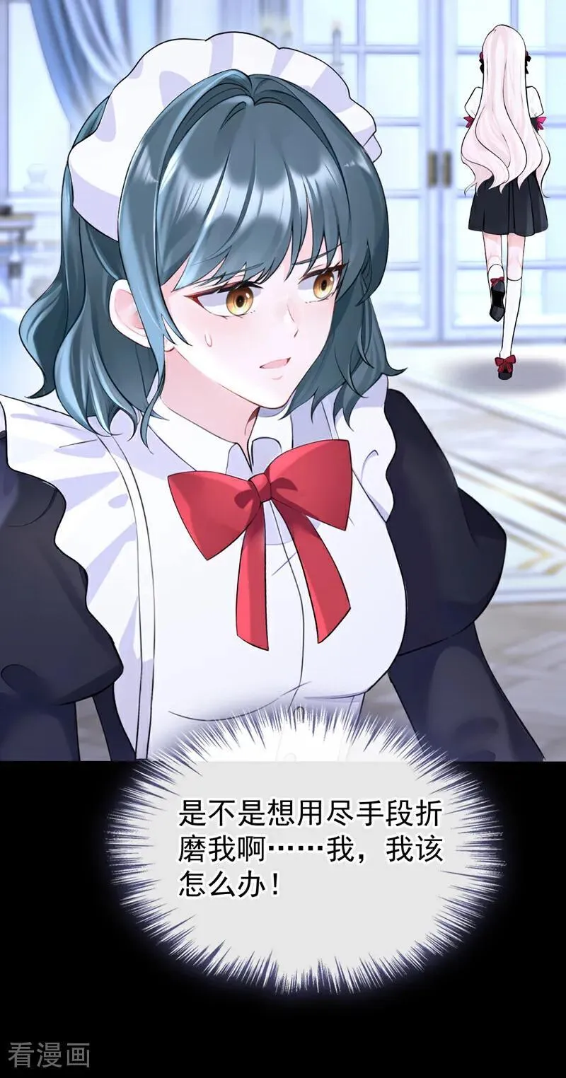 第135话 好强的魄力！ 第45页