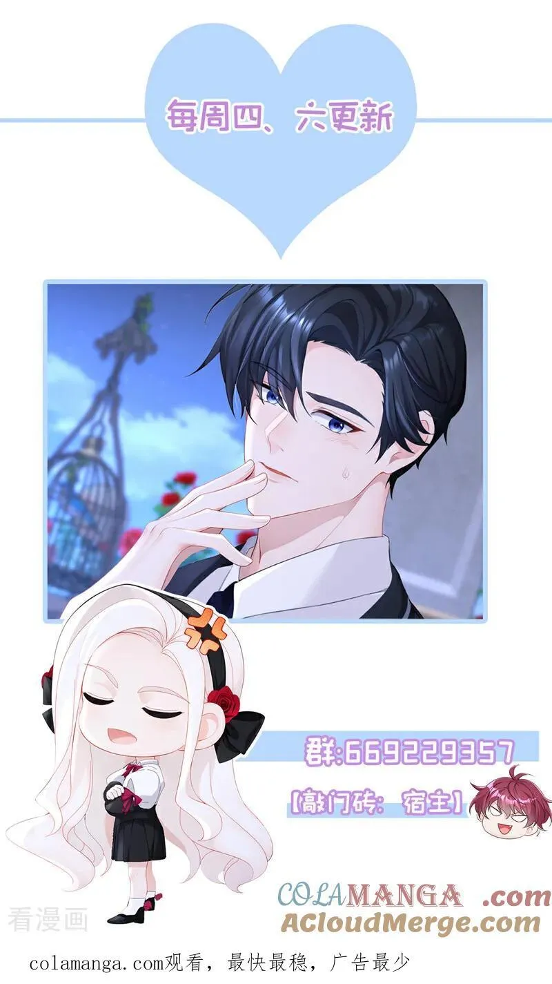第135话 好强的魄力！ 第46页