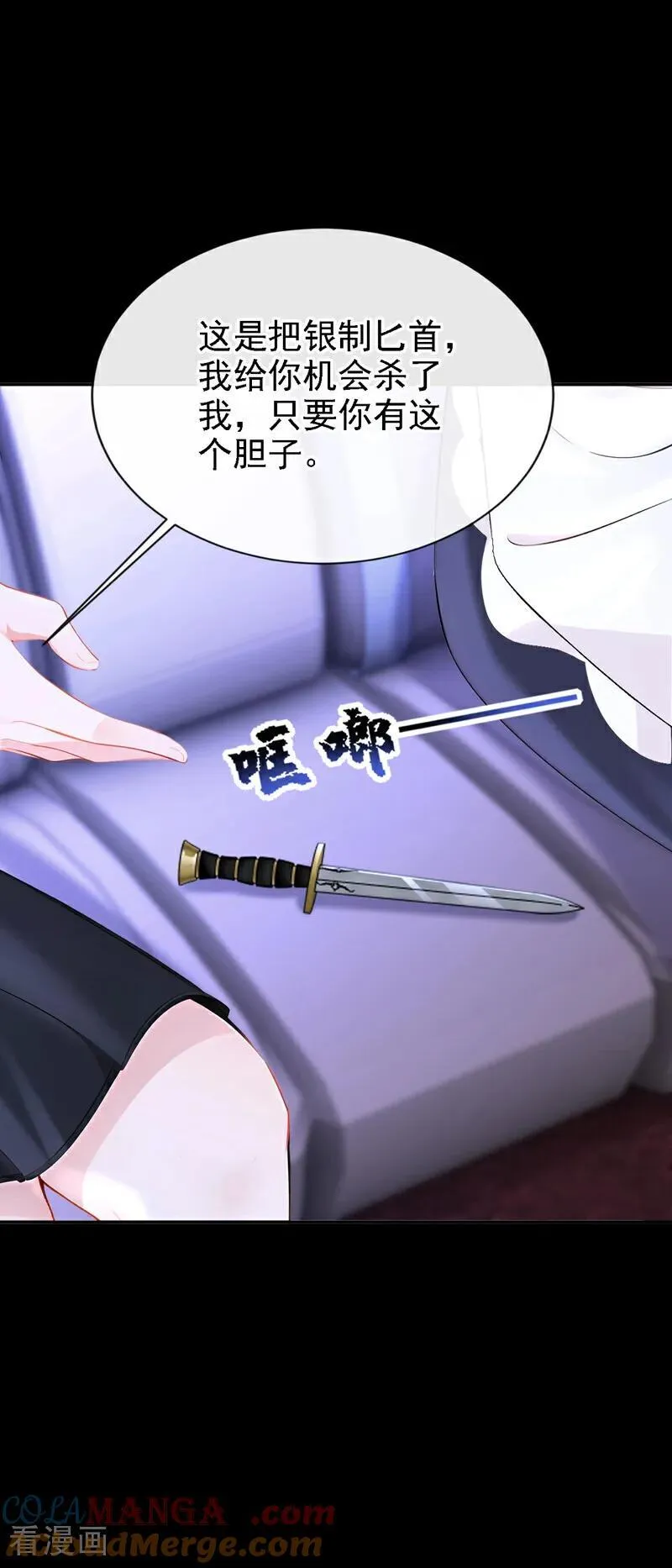 第136话 是你太蠢了！ 第9页