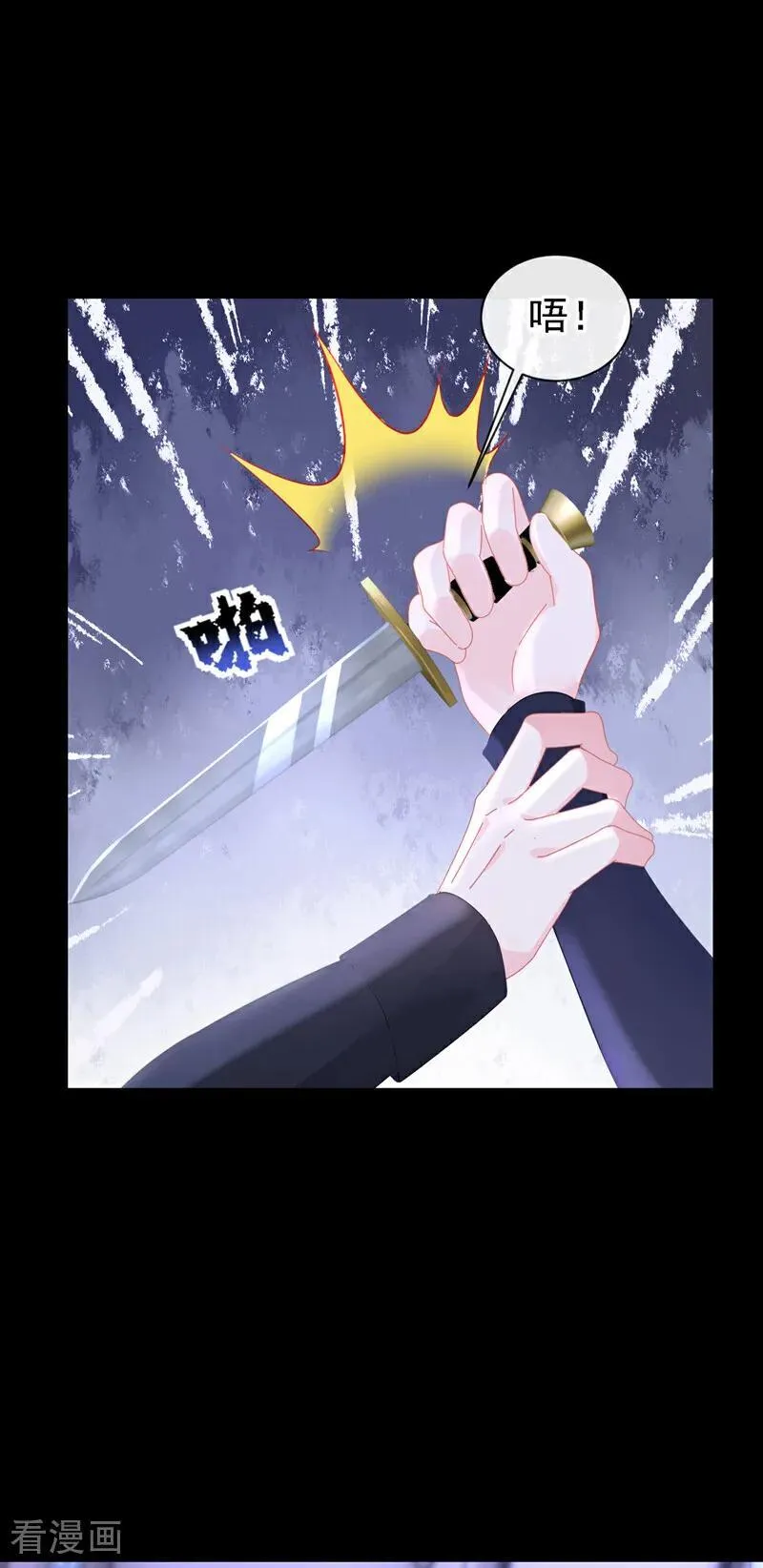 第136话 是你太蠢了！ 第14页