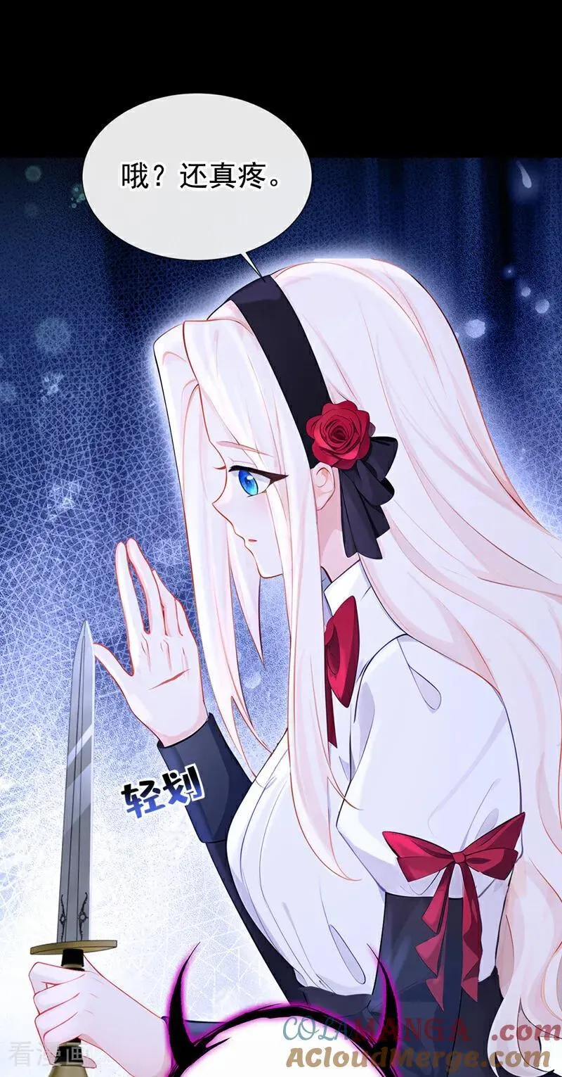 第136话 是你太蠢了！ 第17页