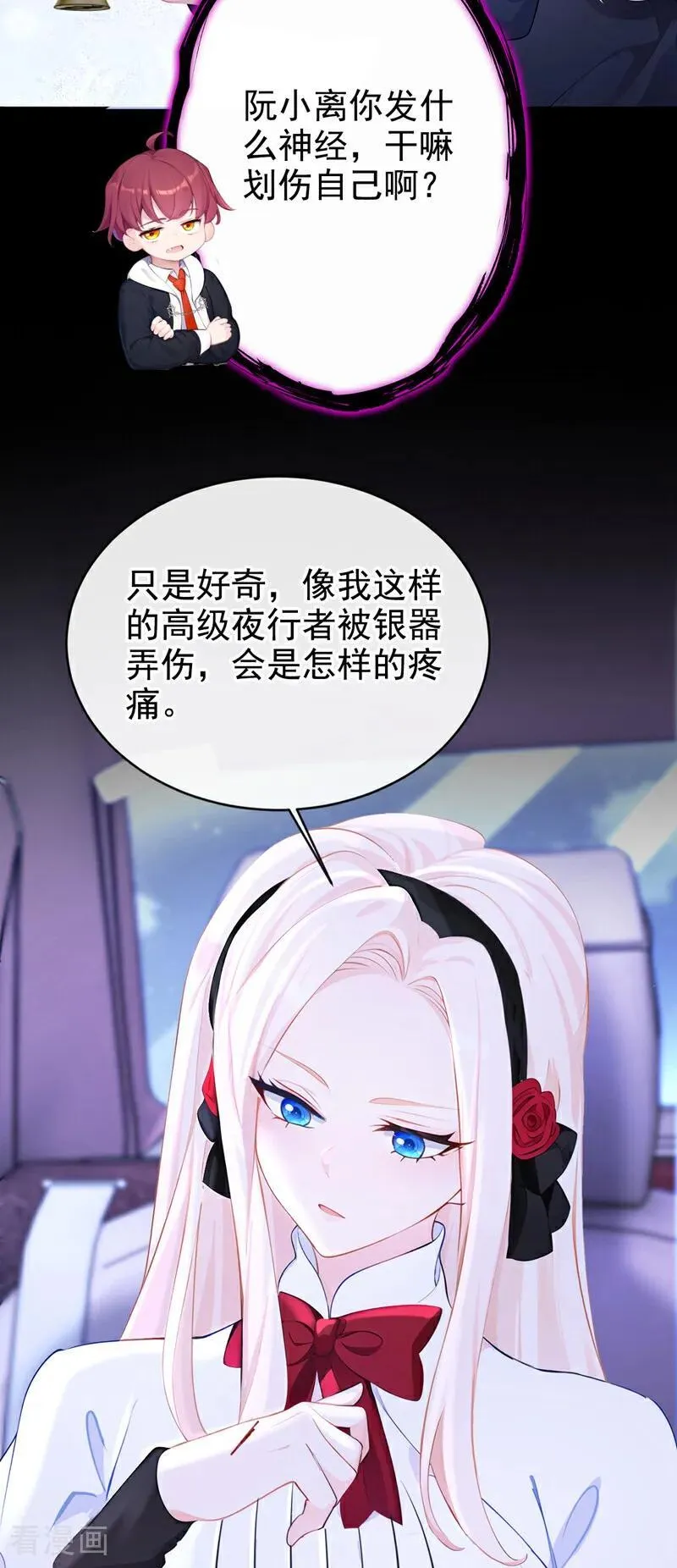 第136话 是你太蠢了！ 第18页