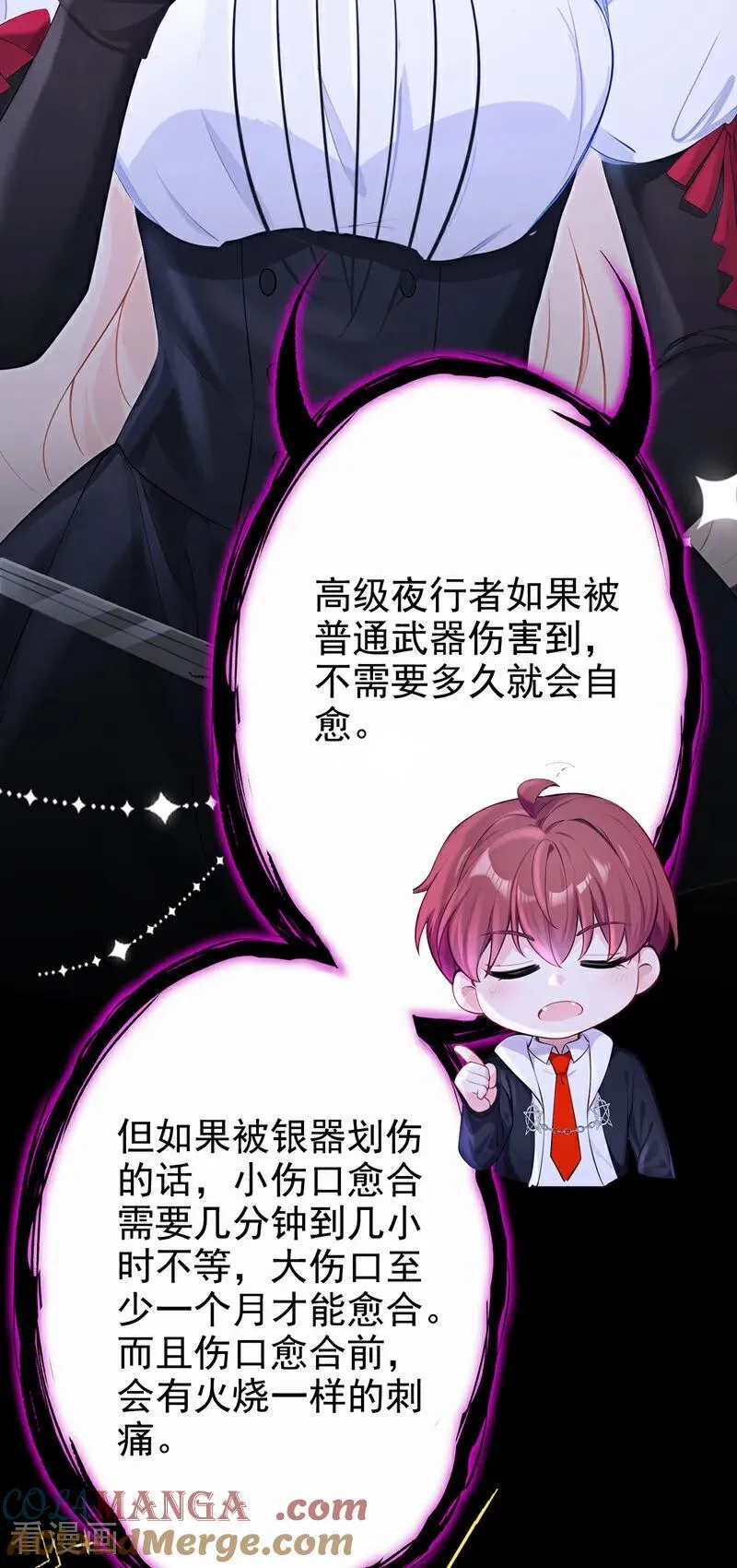 第136话 是你太蠢了！ 第19页