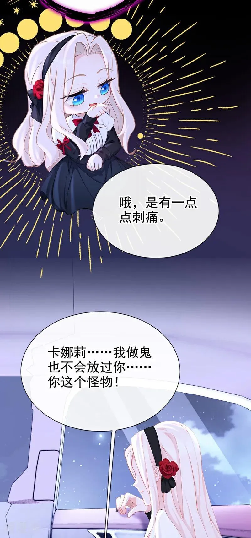 第136话 是你太蠢了！ 第20页